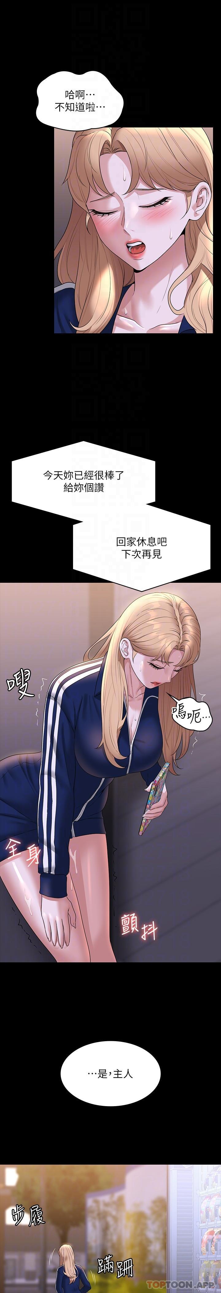 第74话-晋升中级管理员-超级公务员-朴秀範,职场老鸟,金德兆（第23张）