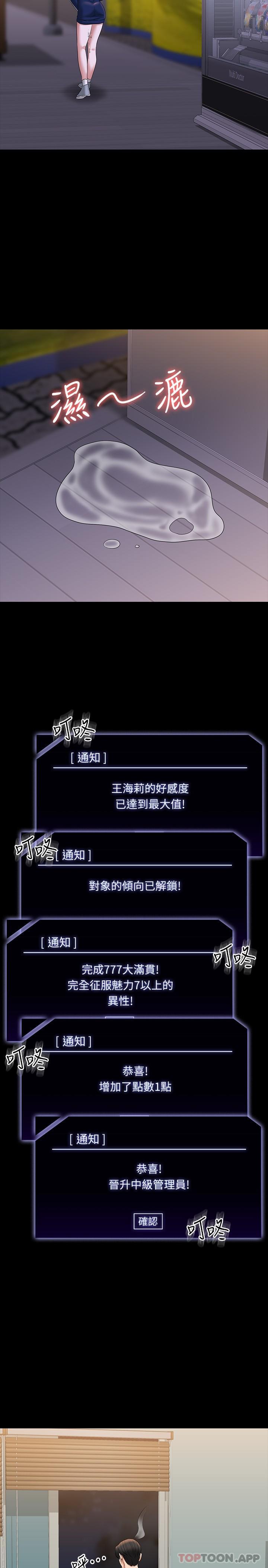 第74话-晋升中级管理员-超级公务员-朴秀範,职场老鸟,金德兆（第24张）
