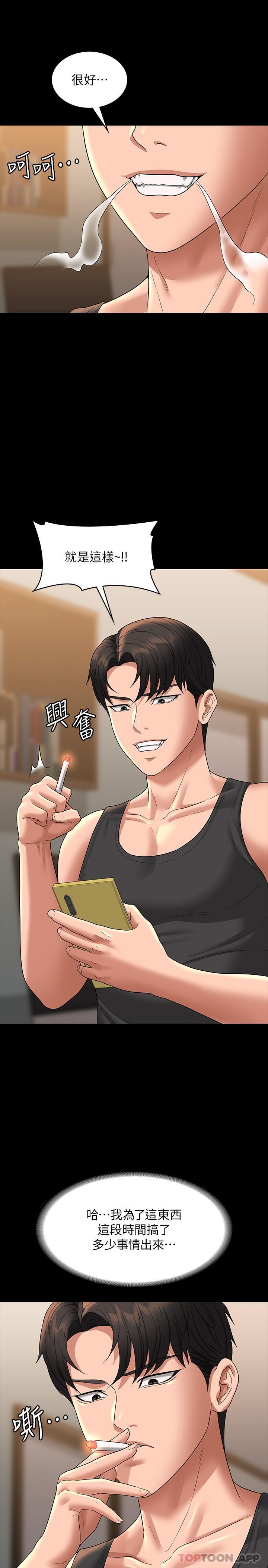 第74话-晋升中级管理员-超级公务员-朴秀範,职场老鸟,金德兆（第26张）