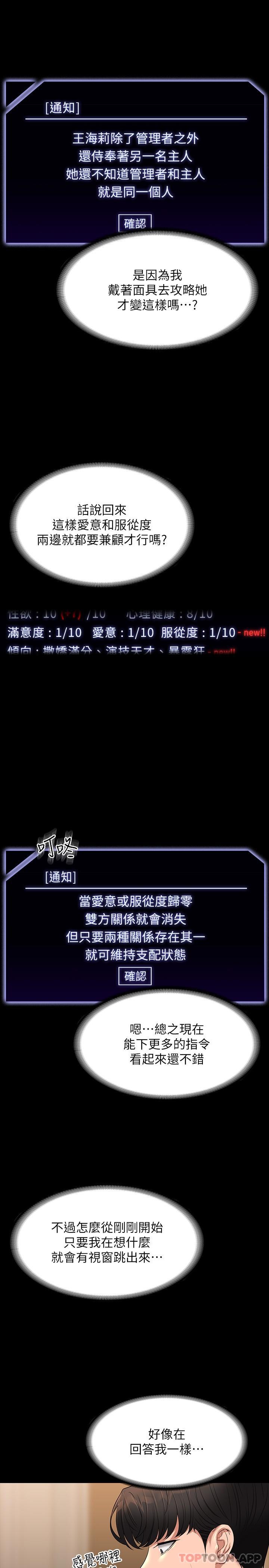 第74话-晋升中级管理员-超级公务员-朴秀範,职场老鸟,金德兆（第30张）
