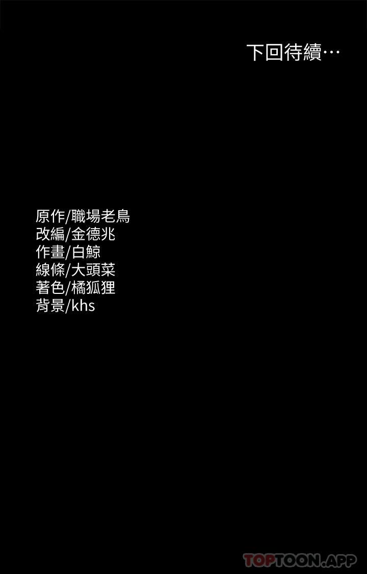 第74话-晋升中级管理员-超级公务员-朴秀範,职场老鸟,金德兆（第33张）