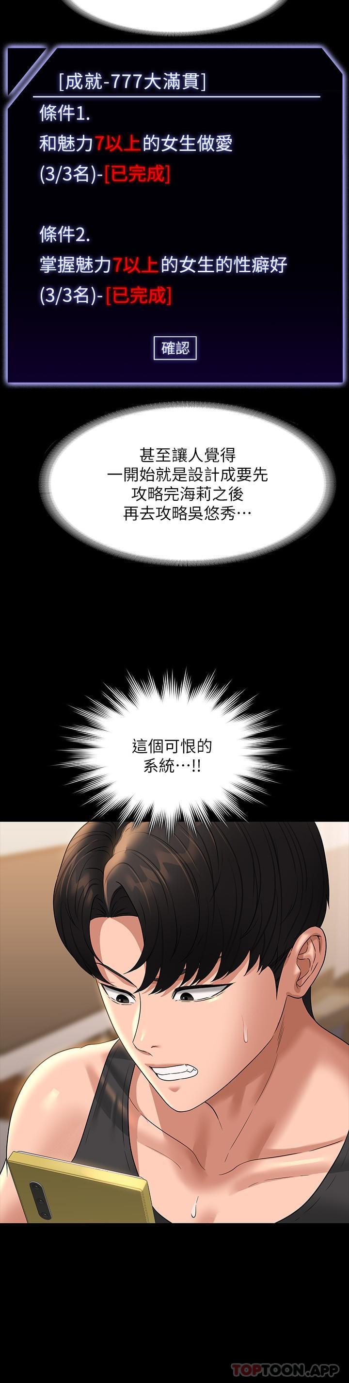 第75话-正式进攻吴悠秀-超级公务员-朴秀範,职场老鸟,金德兆（第4张）