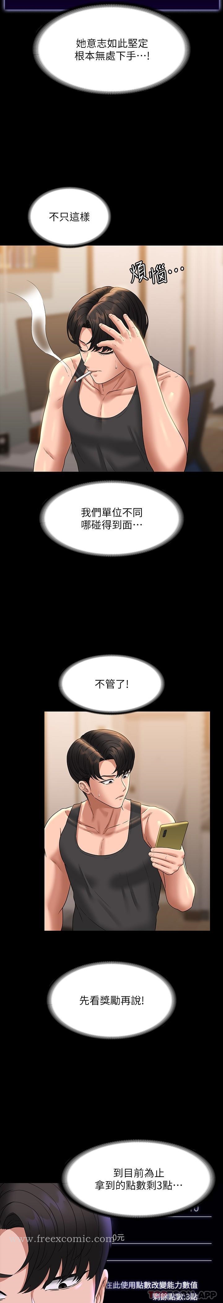 第75话-正式进攻吴悠秀-超级公务员-朴秀範,职场老鸟,金德兆（第6张）