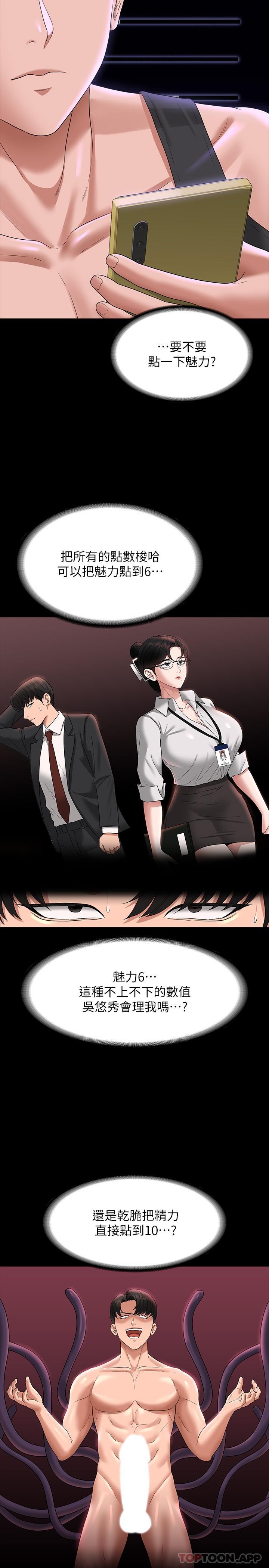 第75话-正式进攻吴悠秀-超级公务员-朴秀範,职场老鸟,金德兆（第7张）