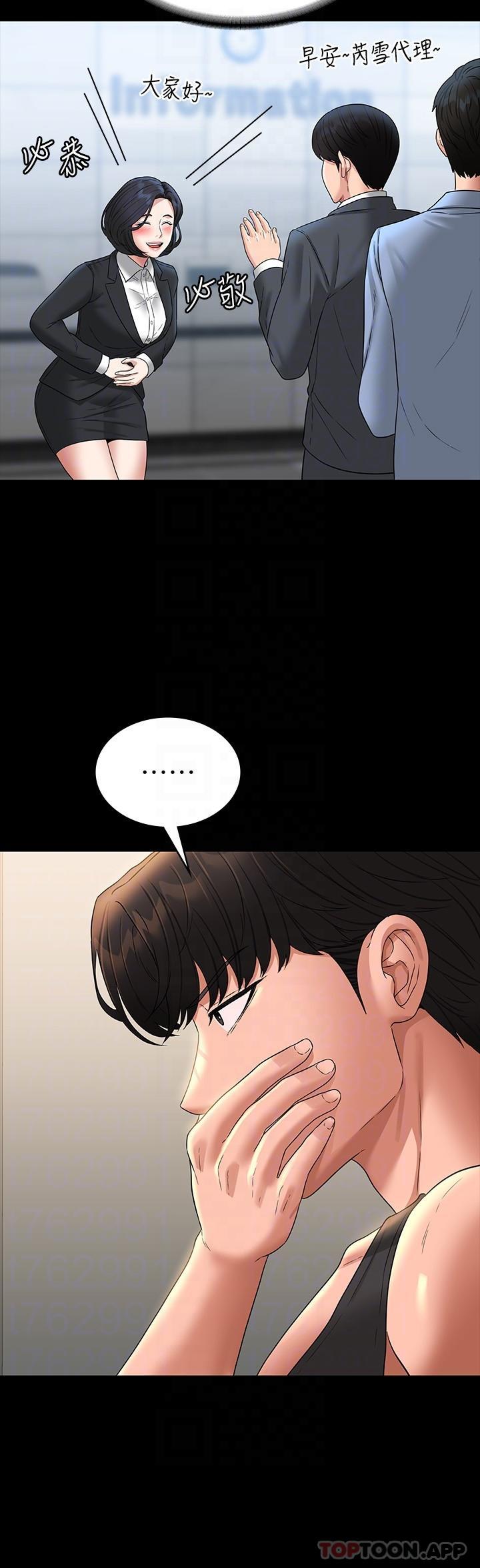 第75话-正式进攻吴悠秀-超级公务员-朴秀範,职场老鸟,金德兆（第12张）