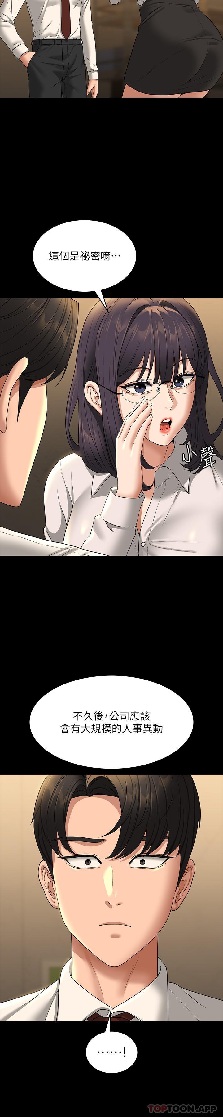 第75话-正式进攻吴悠秀-超级公务员-朴秀範,职场老鸟,金德兆（第15张）