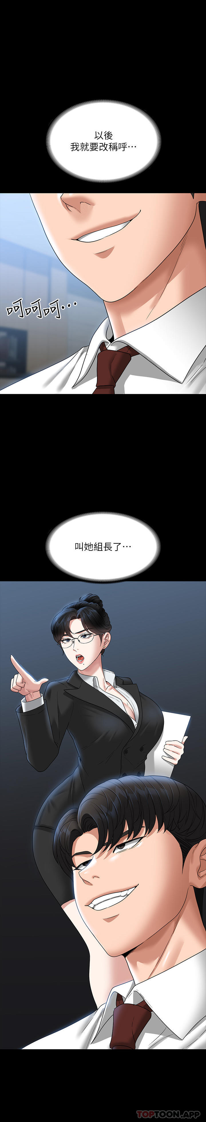 第76话-被悠秀反将一军的贤宇-超级公务员-朴秀範,职场老鸟,金德兆（第1张）