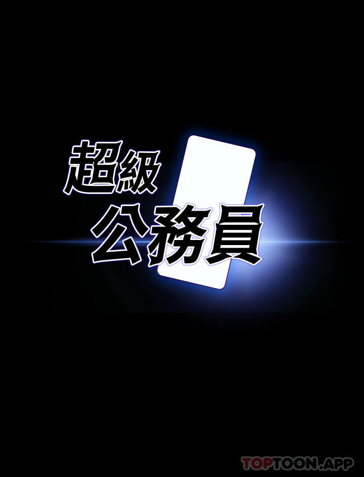 第76话-被悠秀反将一军的贤宇-超级公务员-朴秀範,职场老鸟,金德兆（第2张）