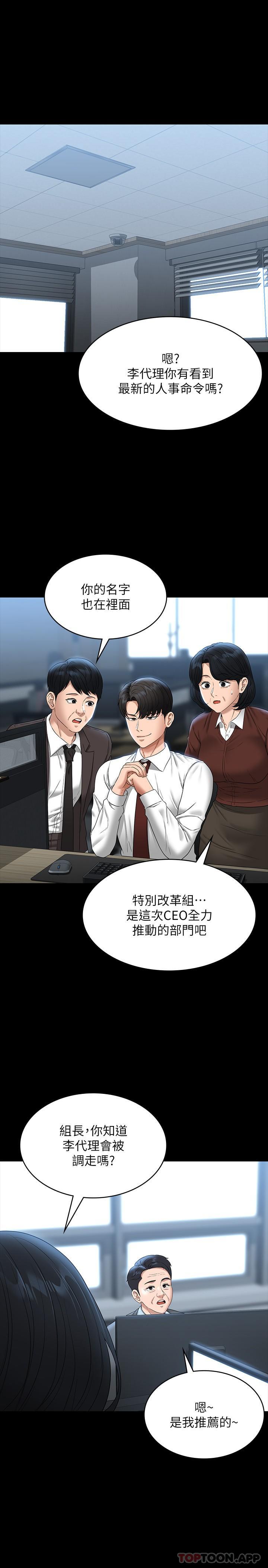 第76话-被悠秀反将一军的贤宇-超级公务员-朴秀範,职场老鸟,金德兆（第3张）