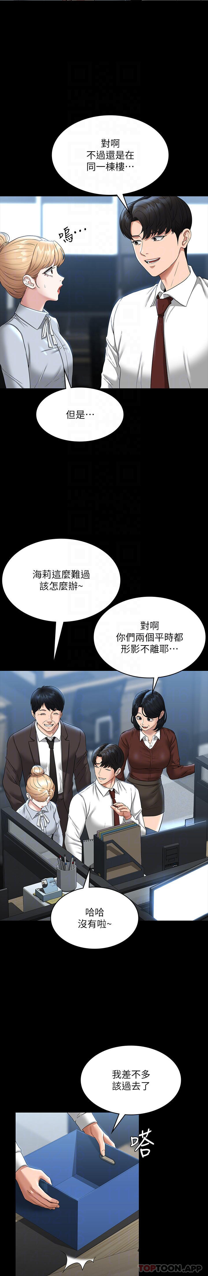 第76话-被悠秀反将一军的贤宇-超级公务员-朴秀範,职场老鸟,金德兆（第5张）