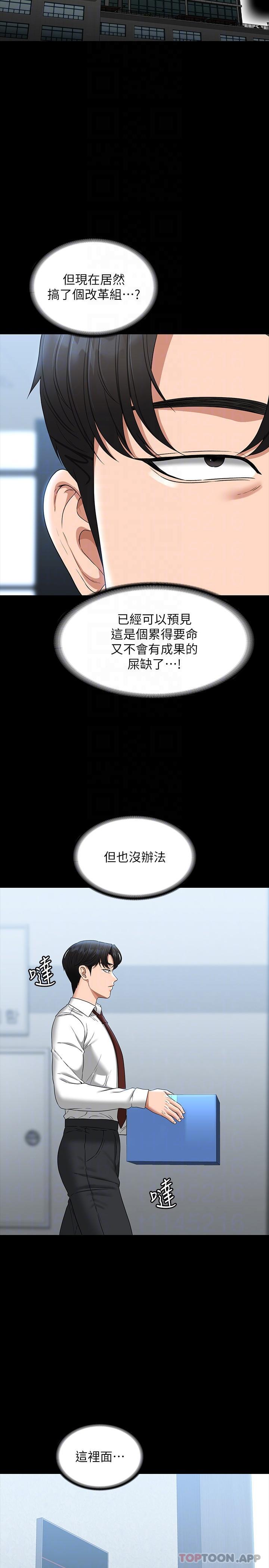 第76话-被悠秀反将一军的贤宇-超级公务员-朴秀範,职场老鸟,金德兆（第9张）