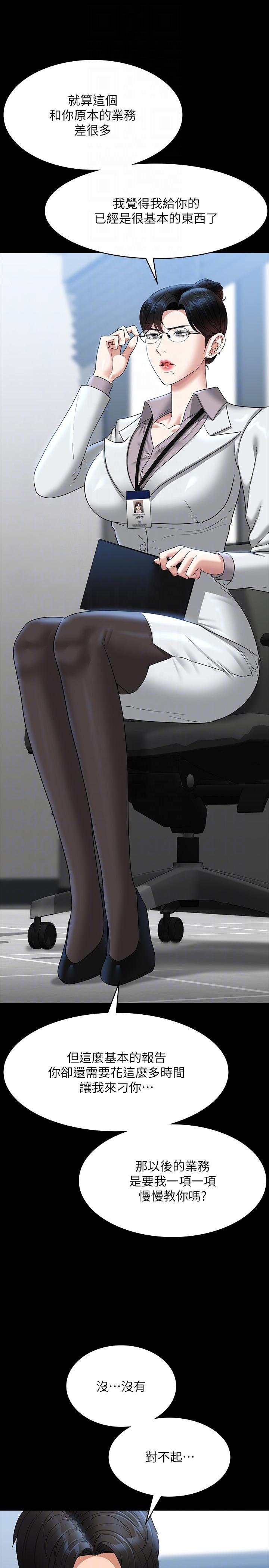 第77话-全新人物登场-超级公务员-朴秀範,职场老鸟,金德兆（第10张）