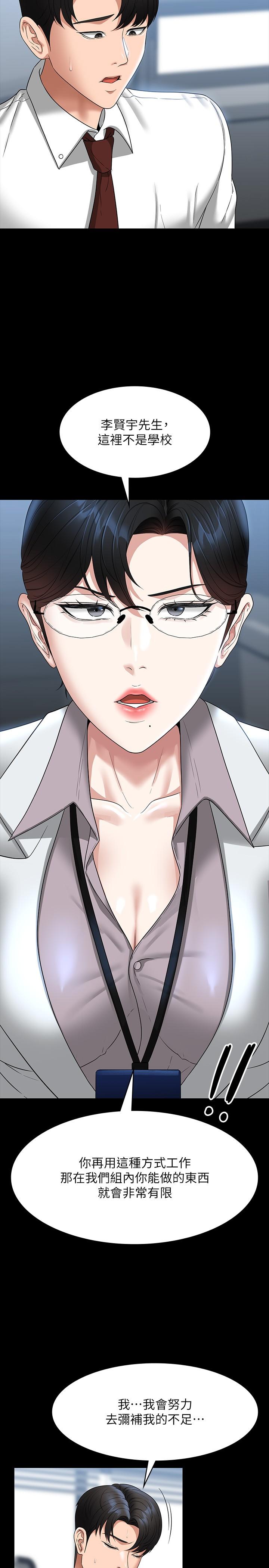 第77话-全新人物登场-超级公务员-朴秀範,职场老鸟,金德兆（第11张）