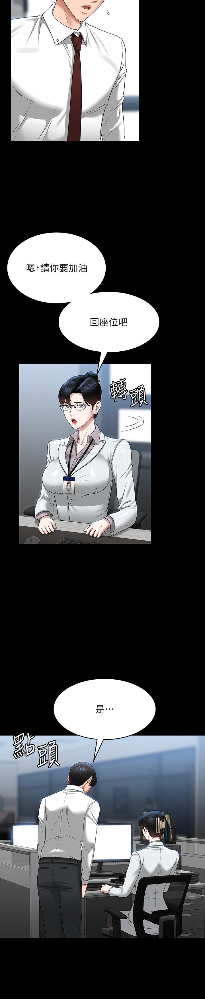 第77话-全新人物登场-超级公务员-朴秀範,职场老鸟,金德兆（第12张）