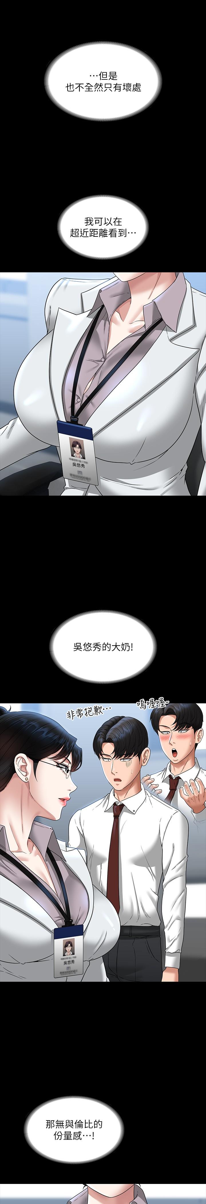 第77话-全新人物登场-超级公务员-朴秀範,职场老鸟,金德兆（第16张）