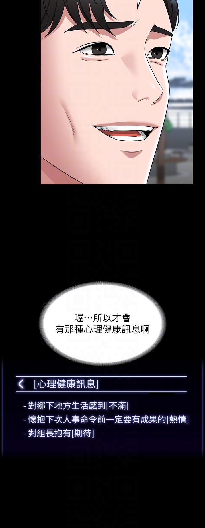 第77话-全新人物登场-超级公务员-朴秀範,职场老鸟,金德兆（第22张）