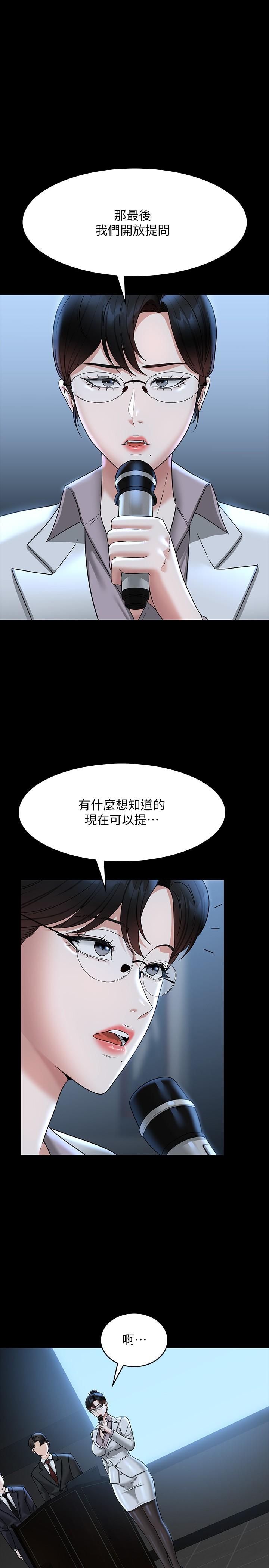 第78话-徐千晴更加妖豔的姿态-超级公务员-朴秀範,职场老鸟,金德兆（第1张）