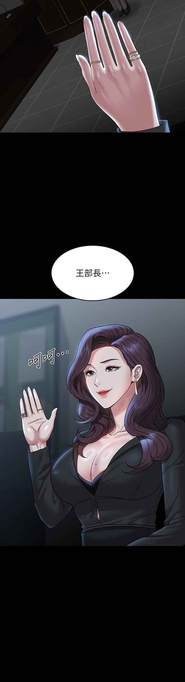 第78话-徐千晴更加妖豔的姿态-超级公务员-朴秀範,职场老鸟,金德兆（第2张）