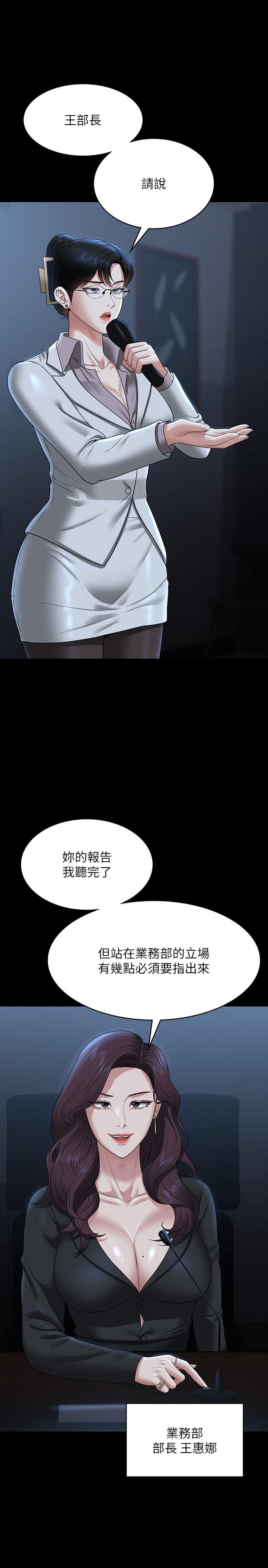 第78话-徐千晴更加妖豔的姿态-超级公务员-朴秀範,职场老鸟,金德兆（第4张）