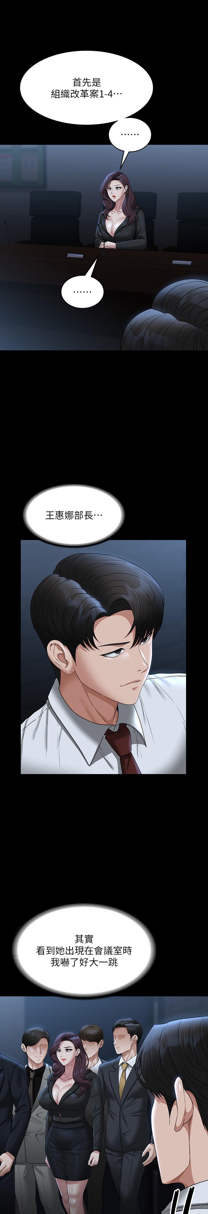 第78话-徐千晴更加妖豔的姿态-超级公务员-朴秀範,职场老鸟,金德兆（第5张）
