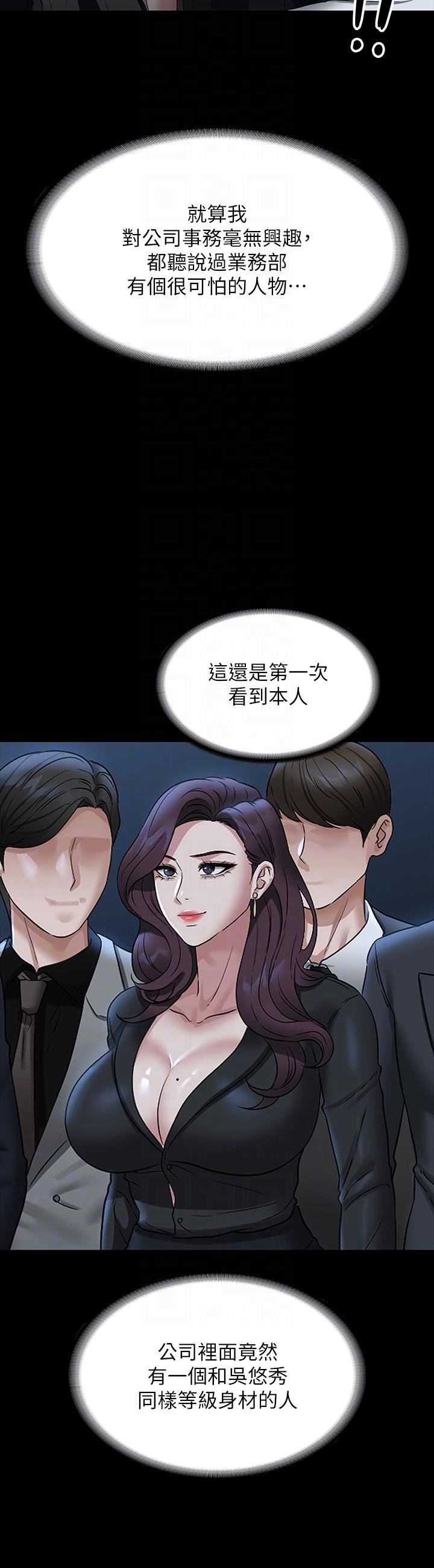 第78话-徐千晴更加妖豔的姿态-超级公务员-朴秀範,职场老鸟,金德兆（第6张）
