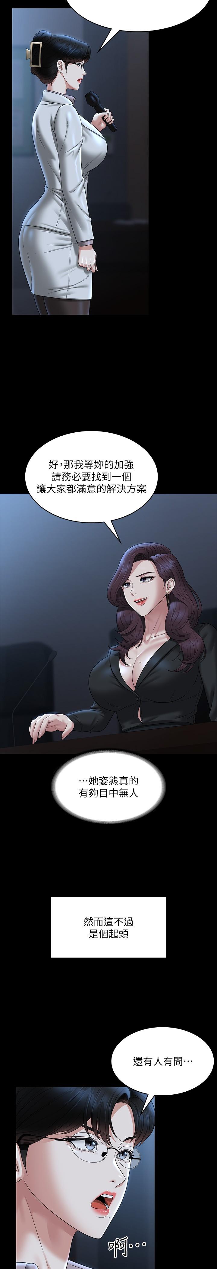 第78话-徐千晴更加妖豔的姿态-超级公务员-朴秀範,职场老鸟,金德兆（第8张）