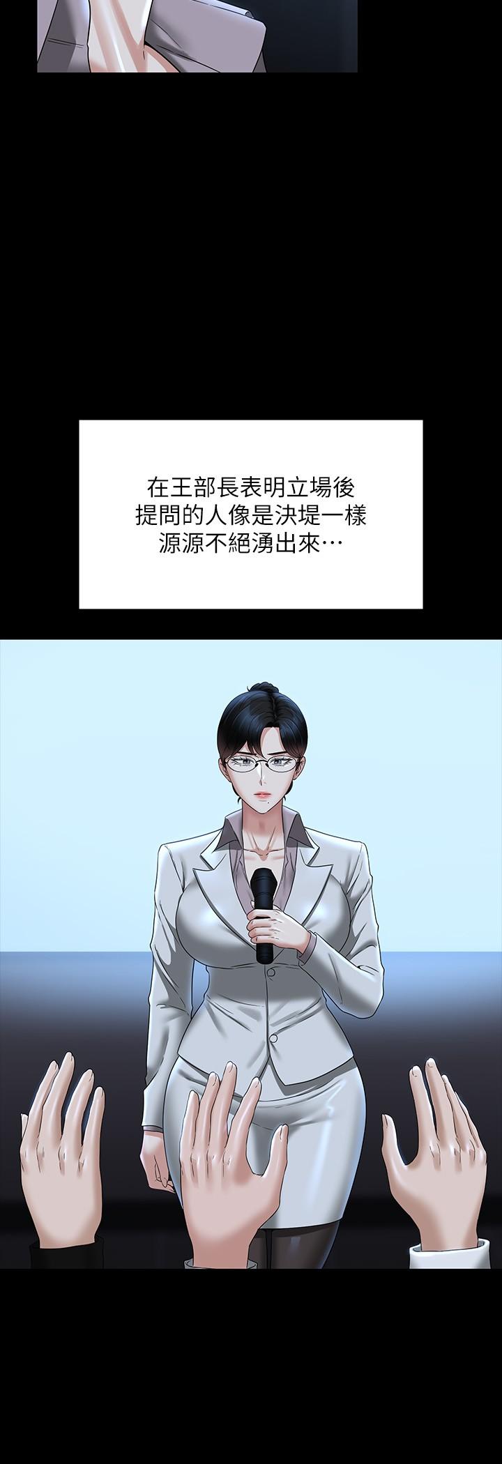 第78话-徐千晴更加妖豔的姿态-超级公务员-朴秀範,职场老鸟,金德兆（第9张）