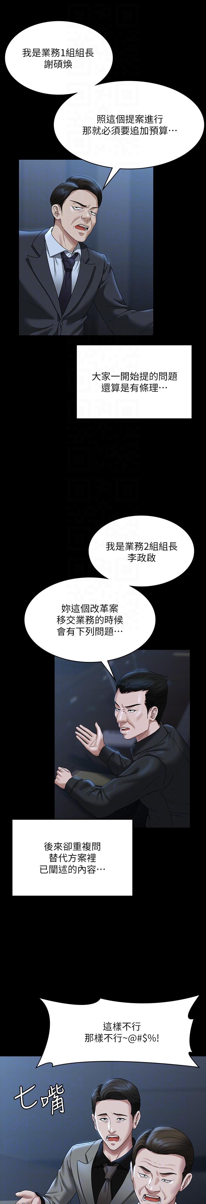 第78话-徐千晴更加妖豔的姿态-超级公务员-朴秀範,职场老鸟,金德兆（第10张）