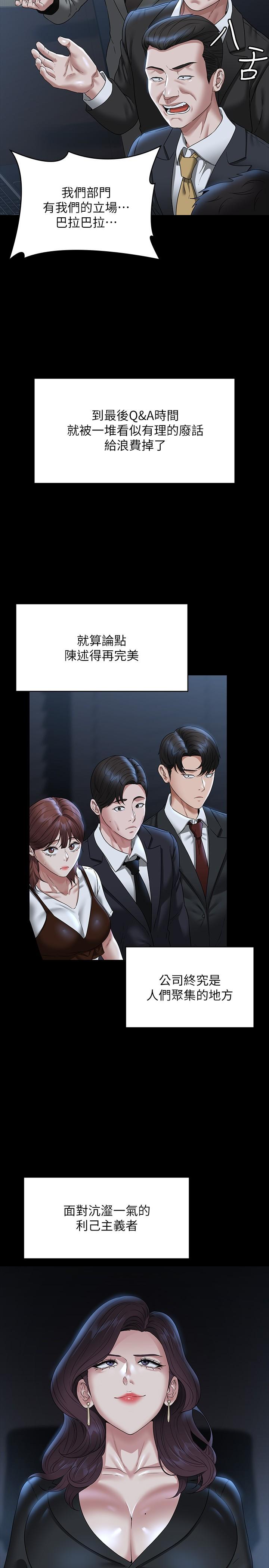 第78话-徐千晴更加妖豔的姿态-超级公务员-朴秀範,职场老鸟,金德兆（第11张）