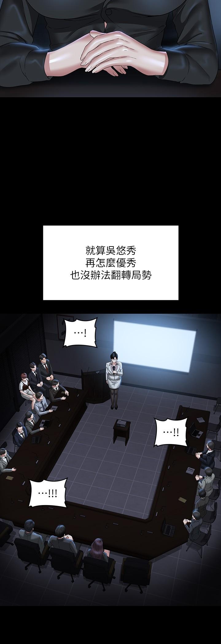 第78话-徐千晴更加妖豔的姿态-超级公务员-朴秀範,职场老鸟,金德兆（第12张）