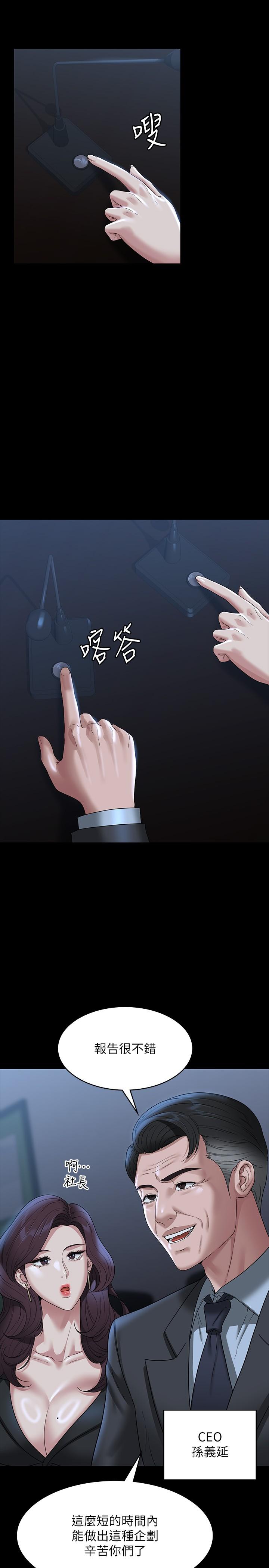 第78话-徐千晴更加妖豔的姿态-超级公务员-朴秀範,职场老鸟,金德兆（第15张）