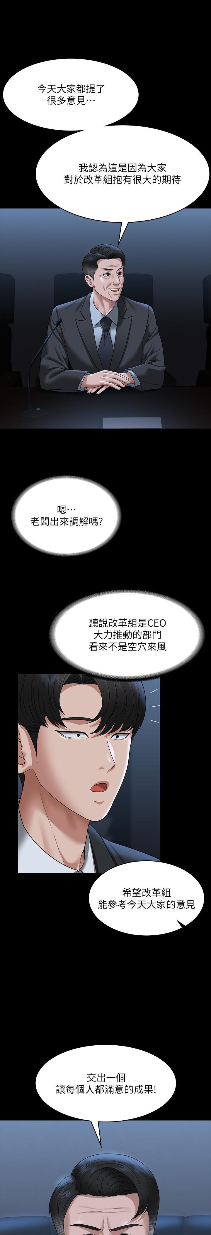 第78话-徐千晴更加妖豔的姿态-超级公务员-朴秀範,职场老鸟,金德兆（第17张）