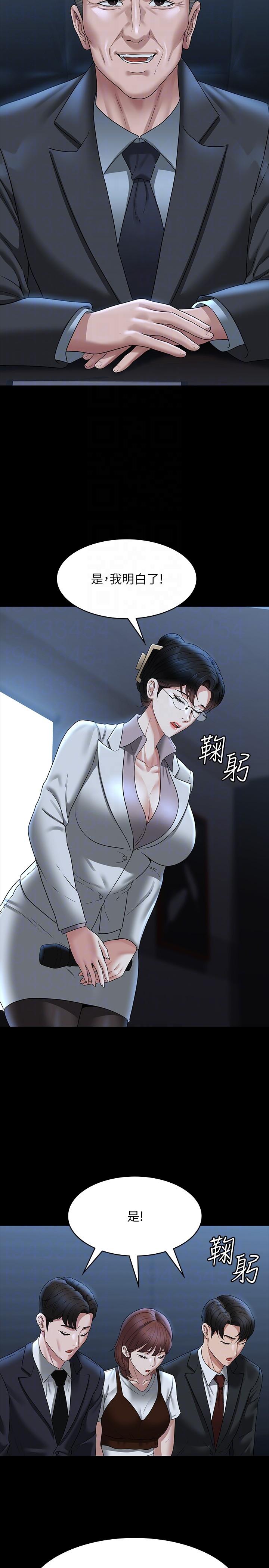 第78话-徐千晴更加妖豔的姿态-超级公务员-朴秀範,职场老鸟,金德兆（第18张）