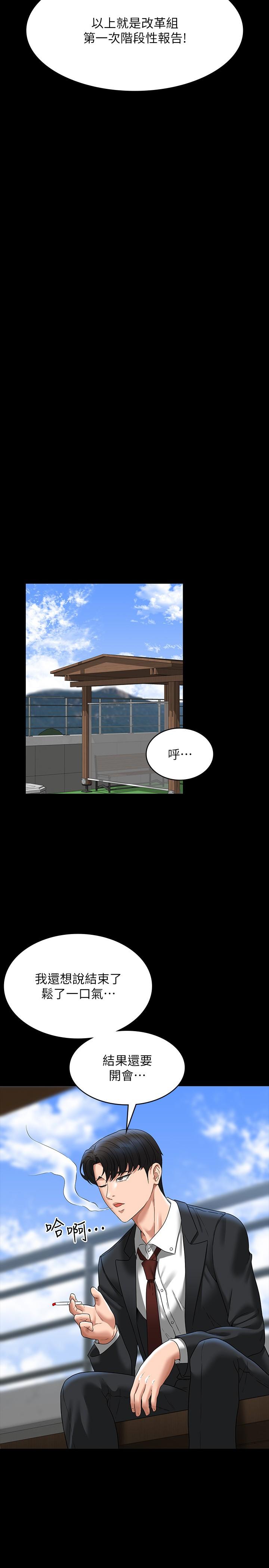 第78话-徐千晴更加妖豔的姿态-超级公务员-朴秀範,职场老鸟,金德兆（第19张）