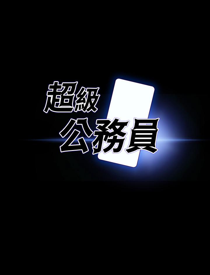 第79话-饿到极限的母狗-超级公务员-朴秀範,职场老鸟,金德兆（第3张）