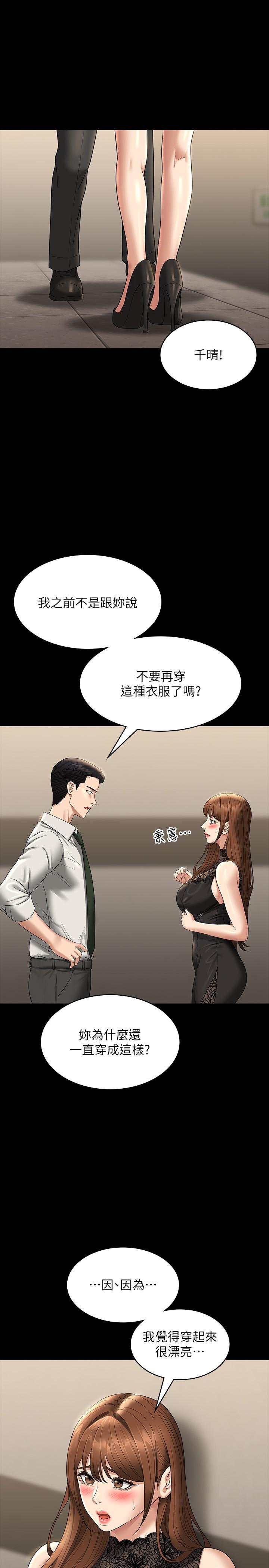 第79话-饿到极限的母狗-超级公务员-朴秀範,职场老鸟,金德兆（第4张）