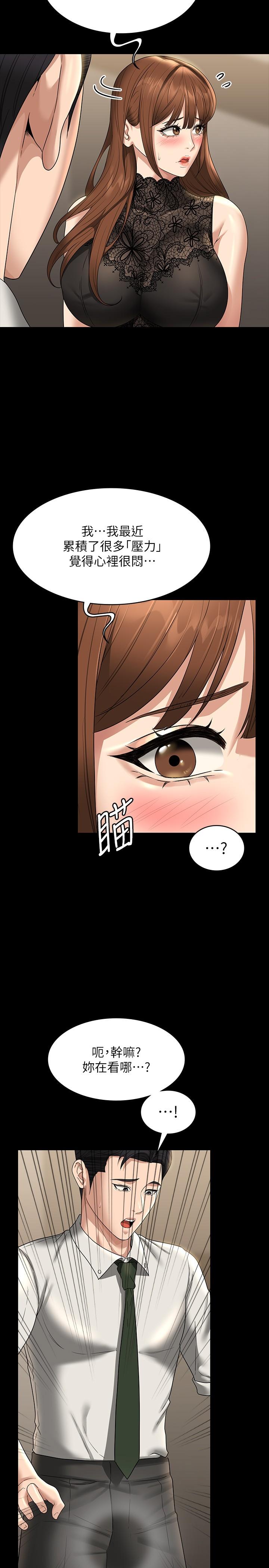 第79话-饿到极限的母狗-超级公务员-朴秀範,职场老鸟,金德兆（第8张）