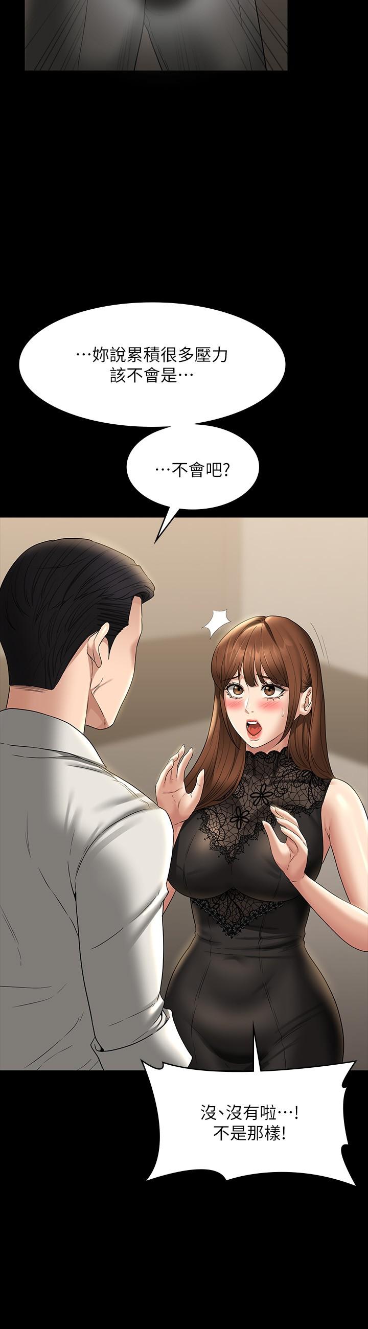 第79话-饿到极限的母狗-超级公务员-朴秀範,职场老鸟,金德兆（第9张）
