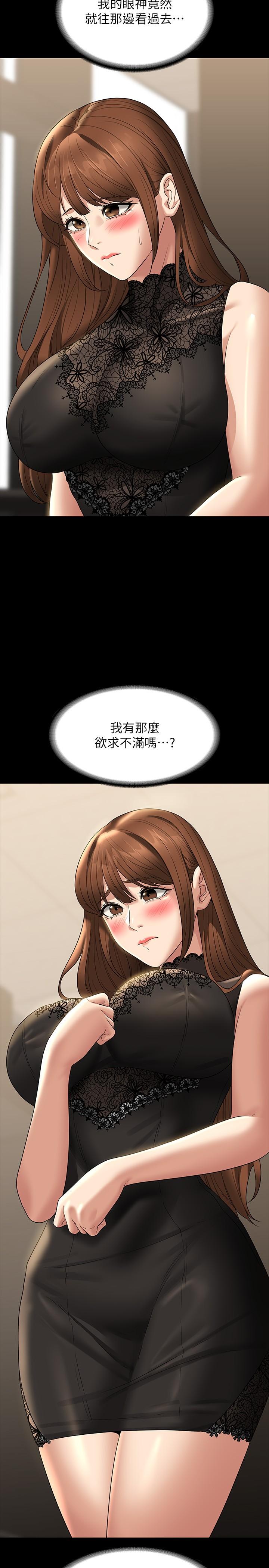 第79话-饿到极限的母狗-超级公务员-朴秀範,职场老鸟,金德兆（第12张）