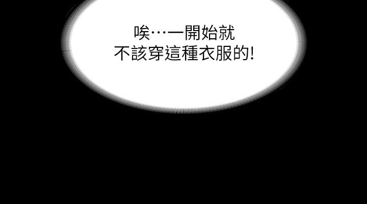 第79话-饿到极限的母狗-超级公务员-朴秀範,职场老鸟,金德兆（第13张）