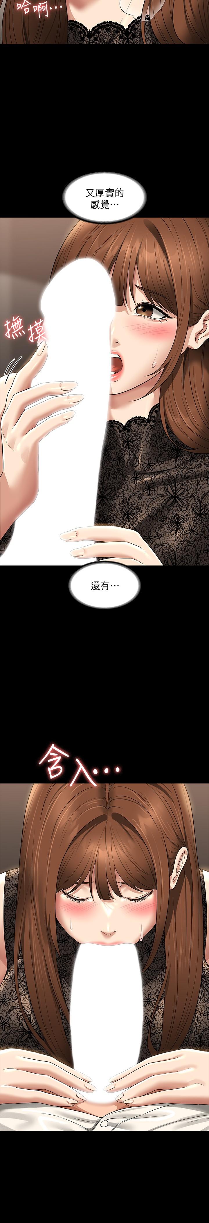 第80话-希望你能帮我止痒♥-超级公务员-朴秀範,职场老鸟,金德兆（第5张）