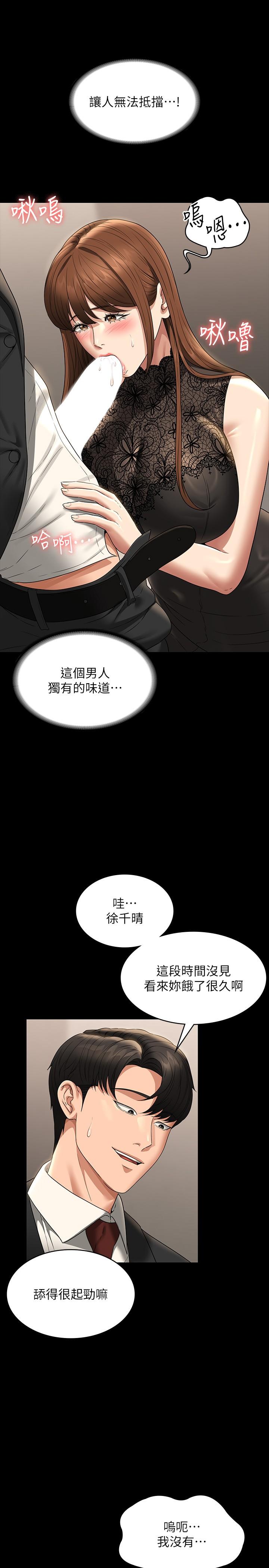 第80话-希望你能帮我止痒♥-超级公务员-朴秀範,职场老鸟,金德兆（第7张）