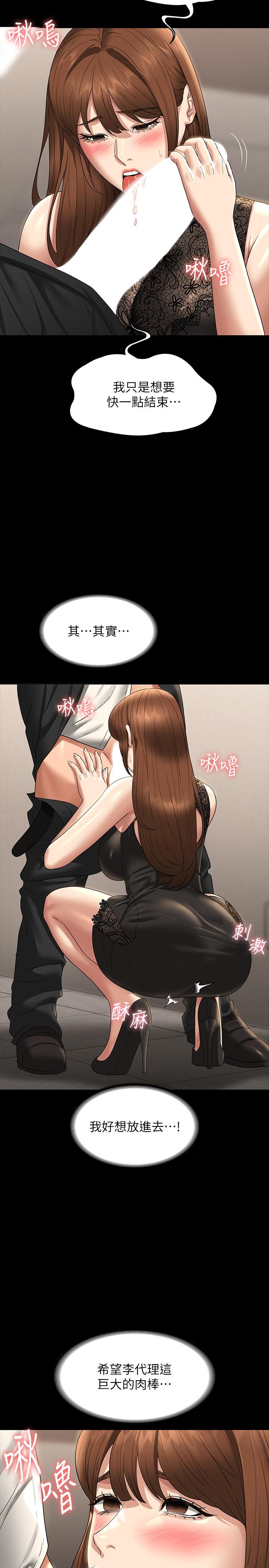 第80话-希望你能帮我止痒♥-超级公务员-朴秀範,职场老鸟,金德兆（第8张）
