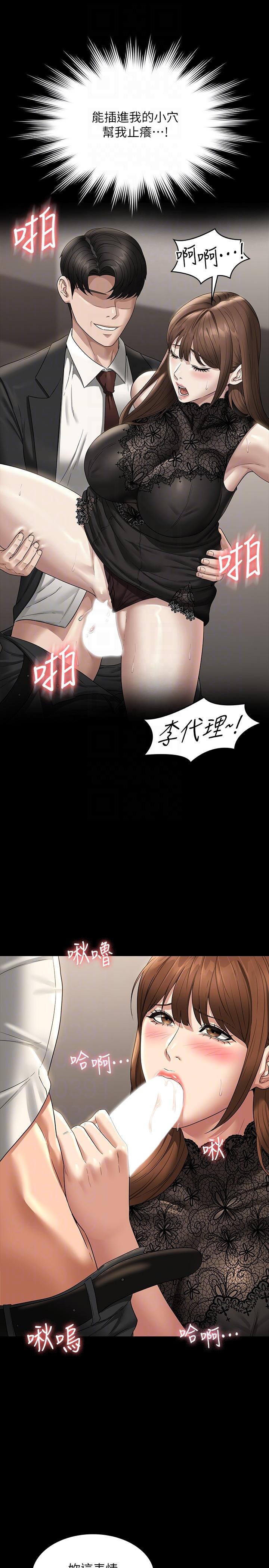 第80话-希望你能帮我止痒♥-超级公务员-朴秀範,职场老鸟,金德兆（第10张）
