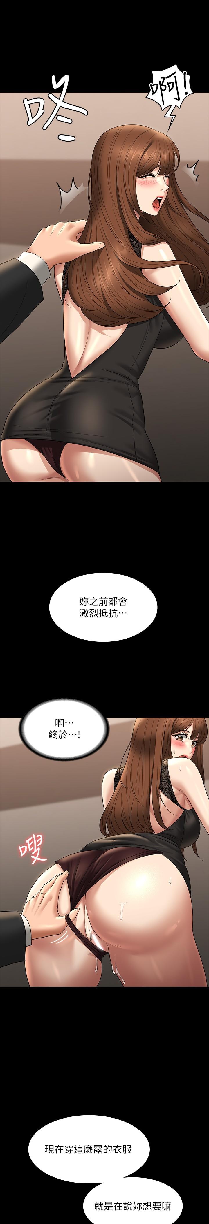 第80话-希望你能帮我止痒♥-超级公务员-朴秀範,职场老鸟,金德兆（第13张）