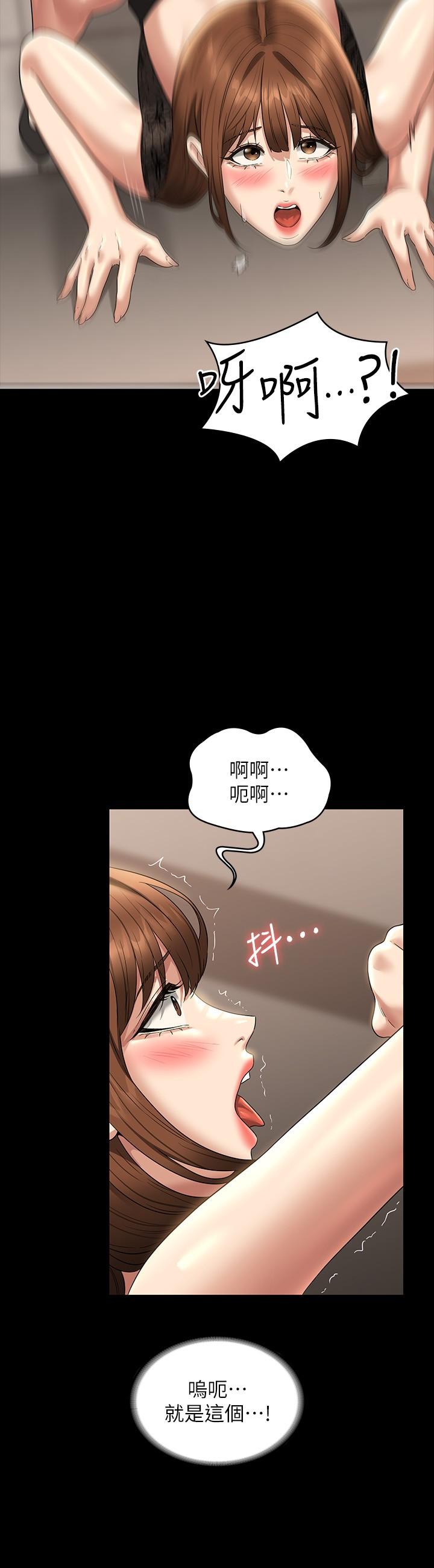 第80话-希望你能帮我止痒♥-超级公务员-朴秀範,职场老鸟,金德兆（第15张）