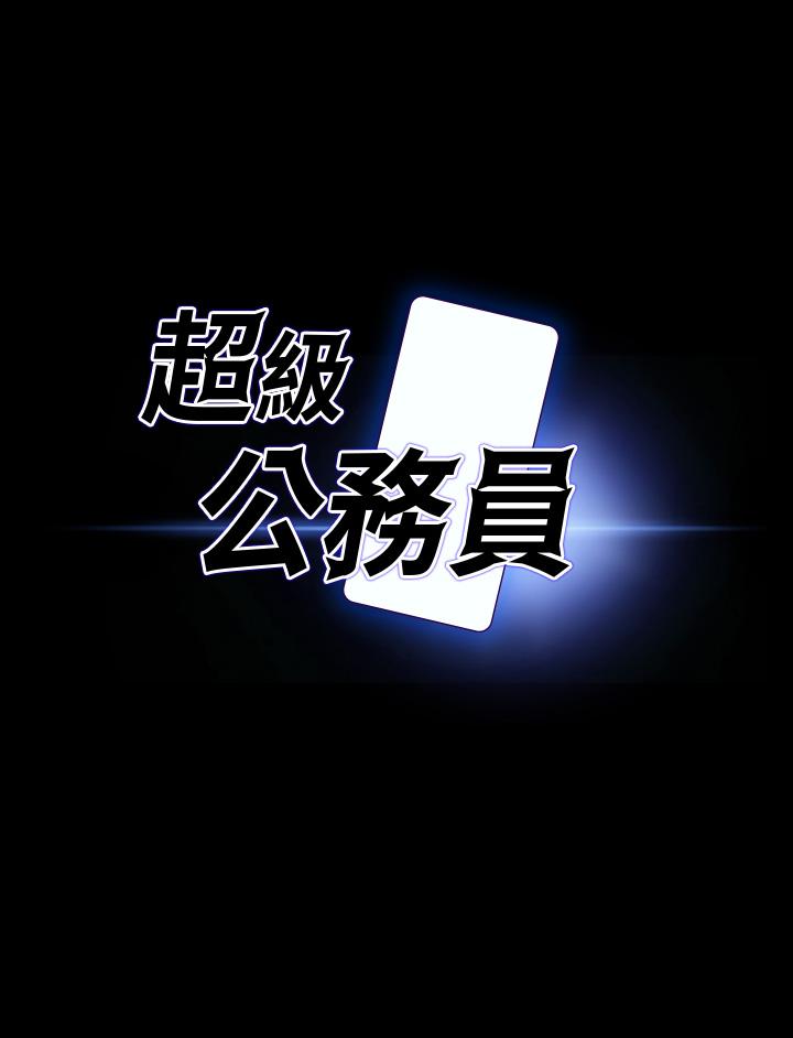 第81话-无法抹灭的烙印-超级公务员-朴秀範,职场老鸟,金德兆（第3张）