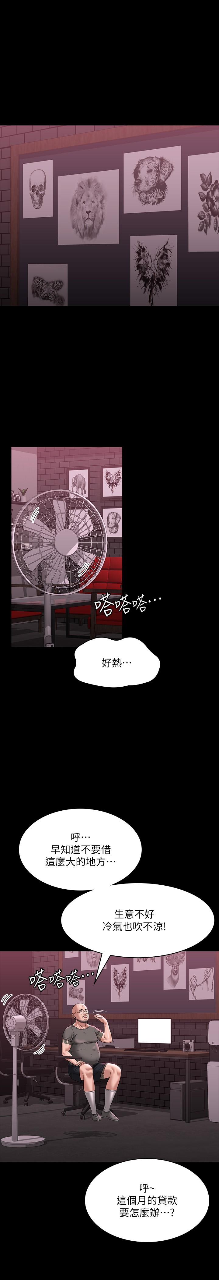 第81话-无法抹灭的烙印-超级公务员-朴秀範,职场老鸟,金德兆（第4张）