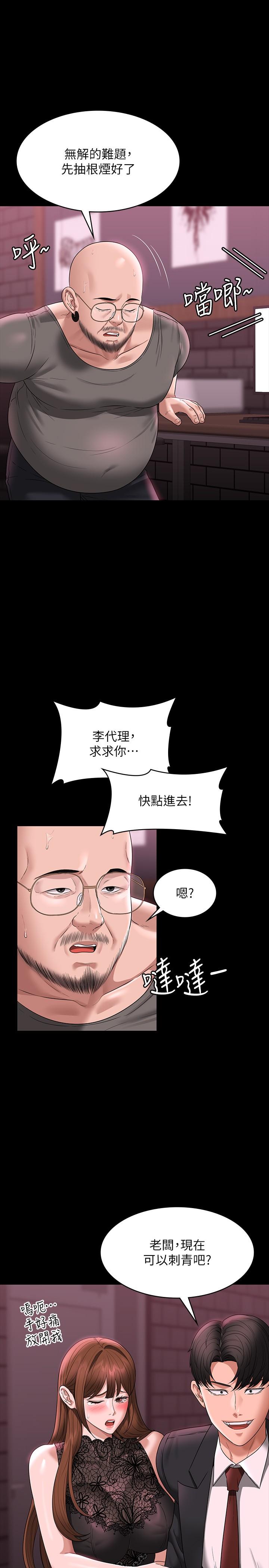 第81话-无法抹灭的烙印-超级公务员-朴秀範,职场老鸟,金德兆（第5张）