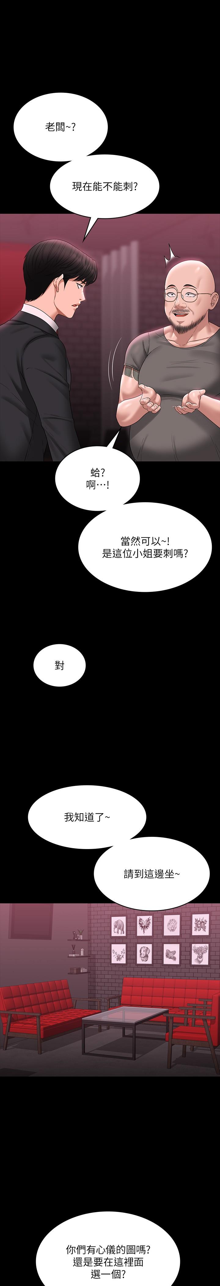 第81话-无法抹灭的烙印-超级公务员-朴秀範,职场老鸟,金德兆（第8张）